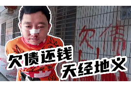 葫芦岛要债公司